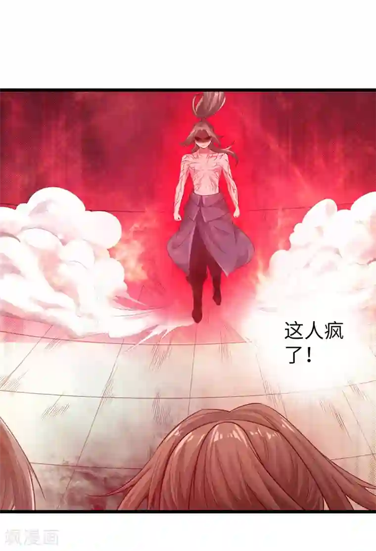 太古狂神第19话