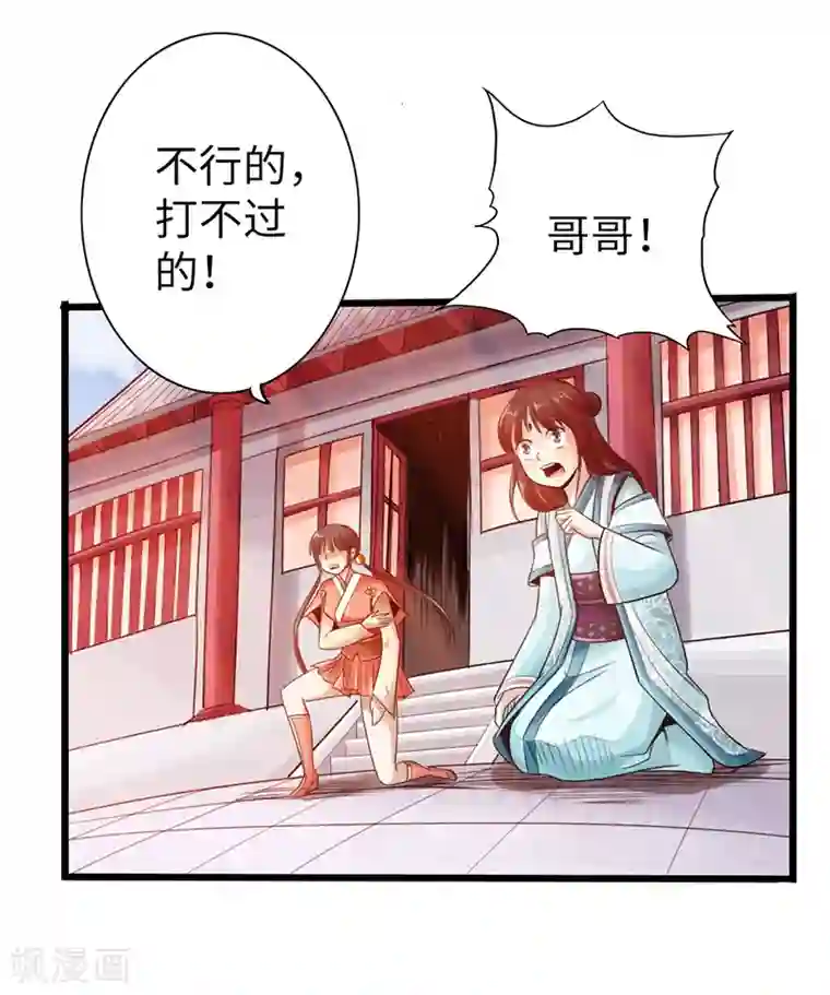 太古狂神第19话