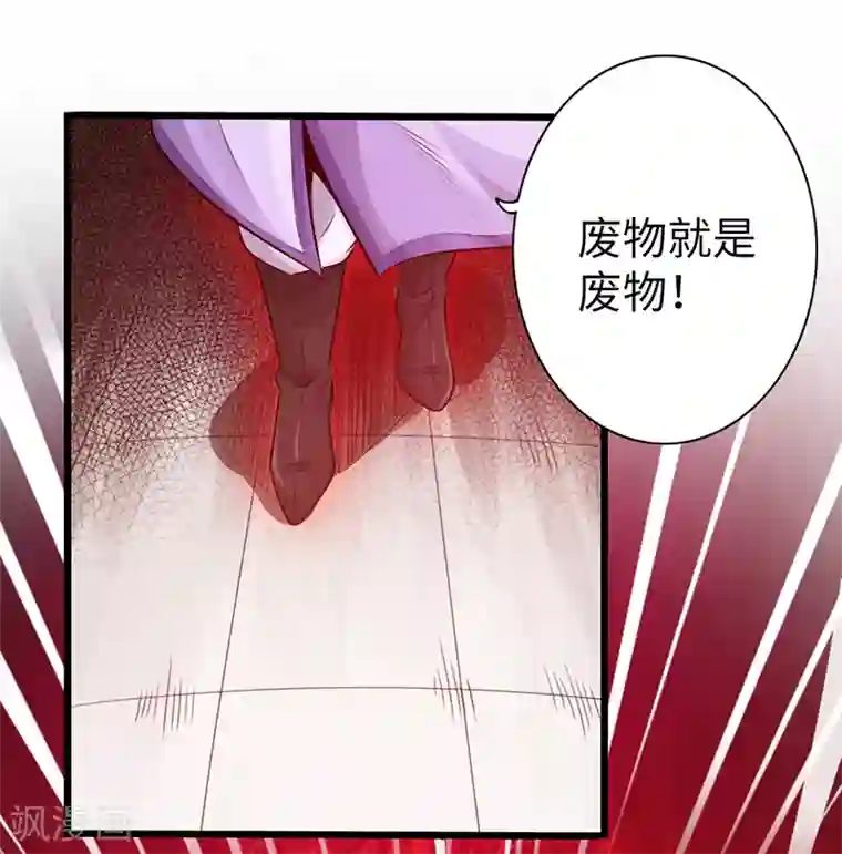 太古狂神第19话