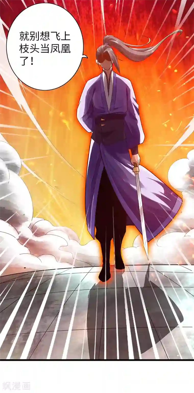 太古狂神第19话