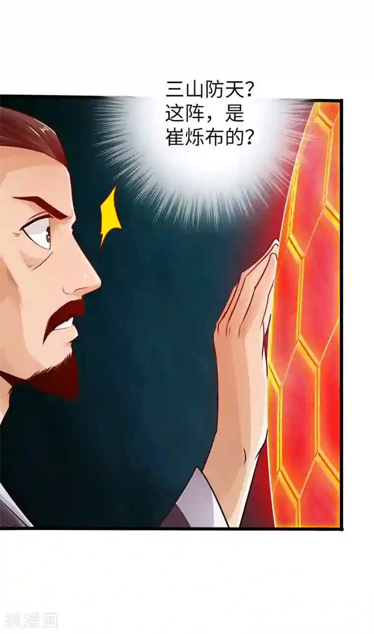 太古狂神第20话