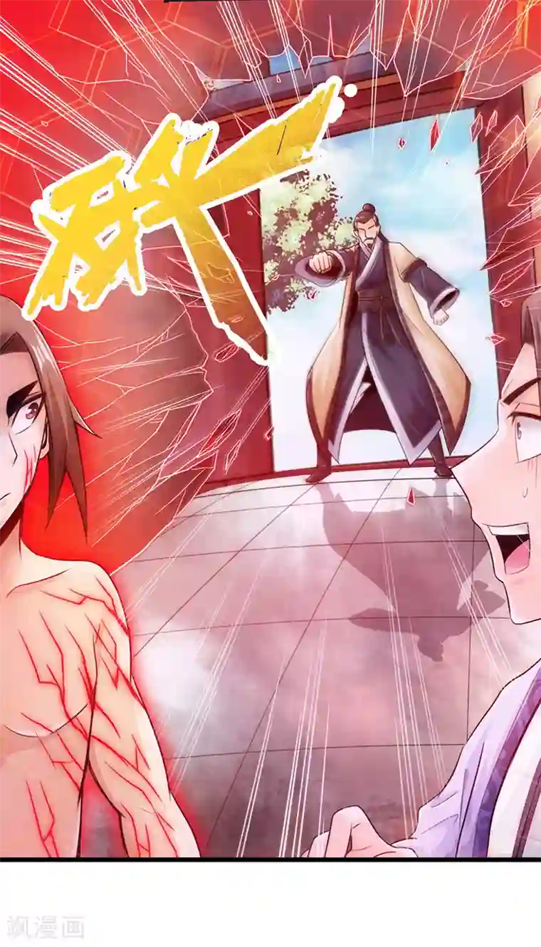 太古狂神第20话