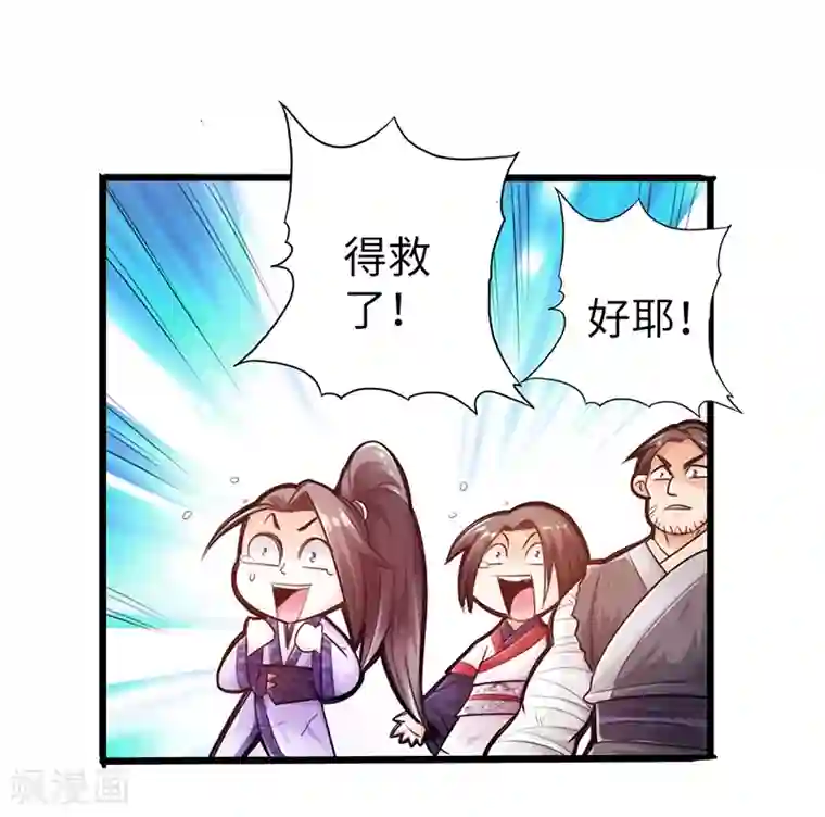 太古狂神第20话