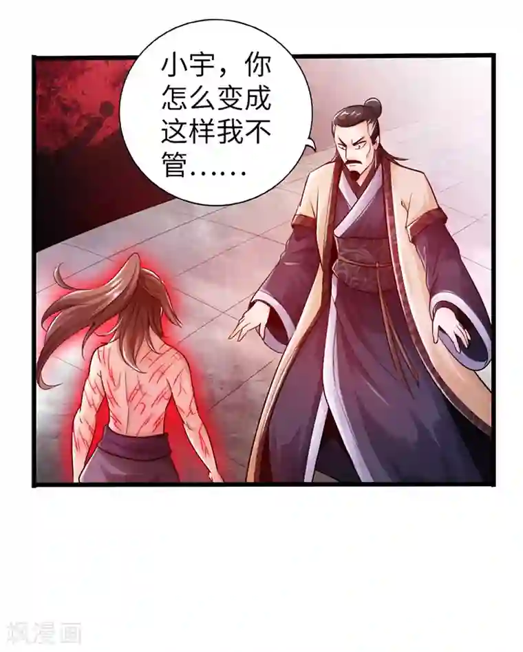 太古狂神第20话