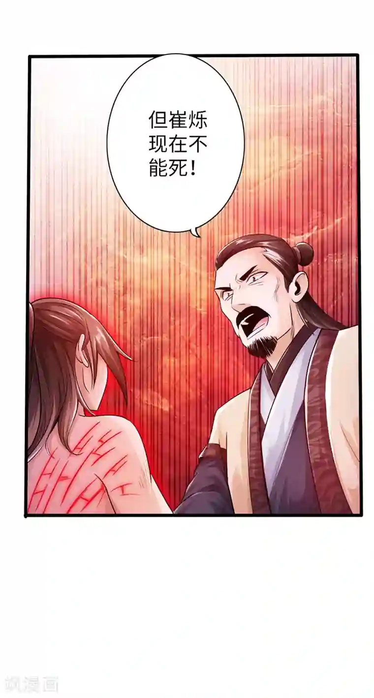 太古狂神第20话