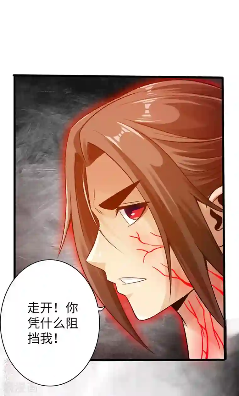 太古狂神第20话