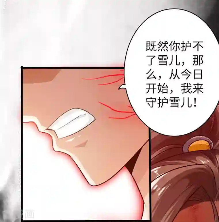 太古狂神第20话