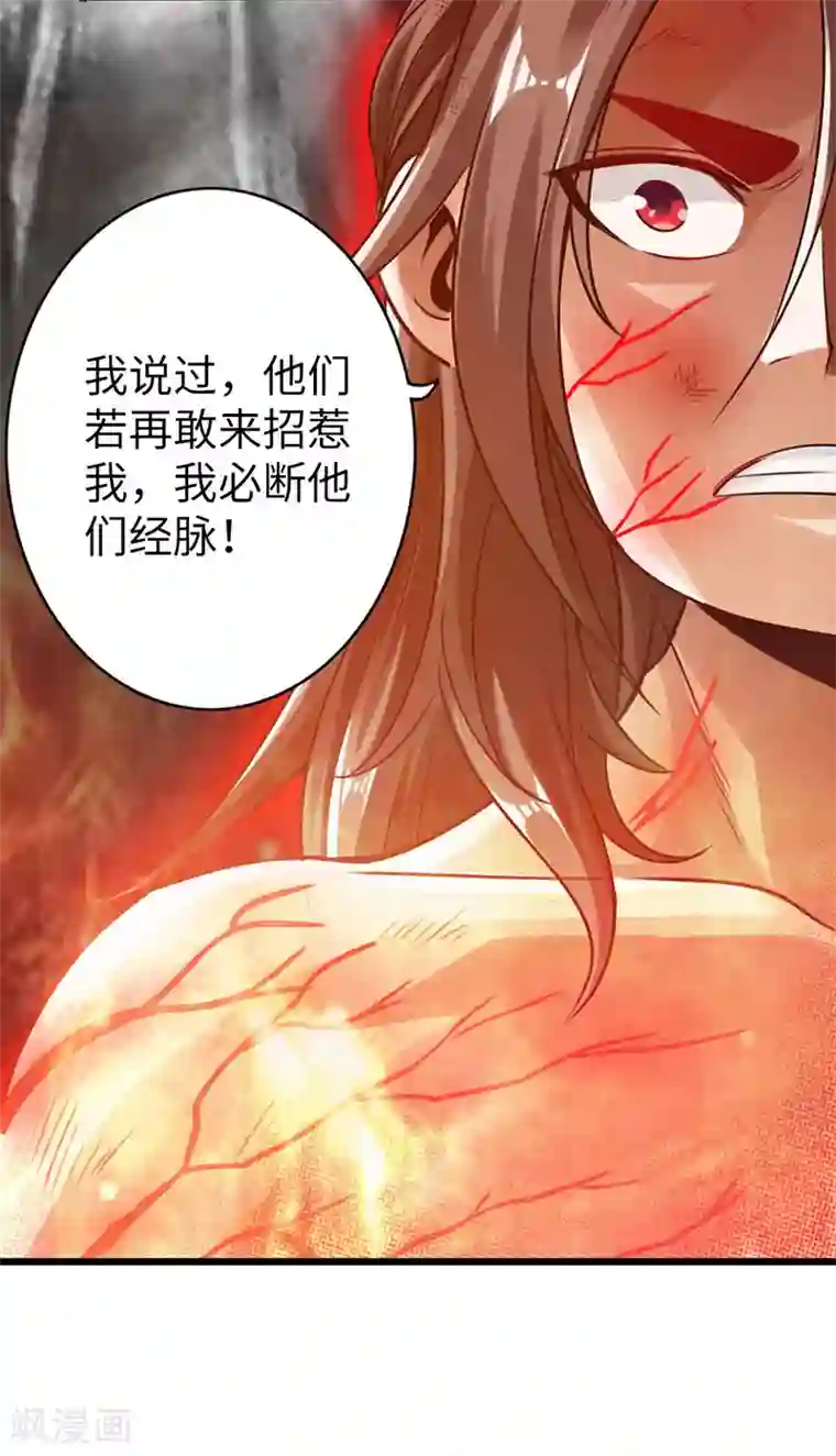 太古狂神第20话