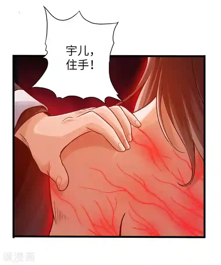 太古狂神第20话