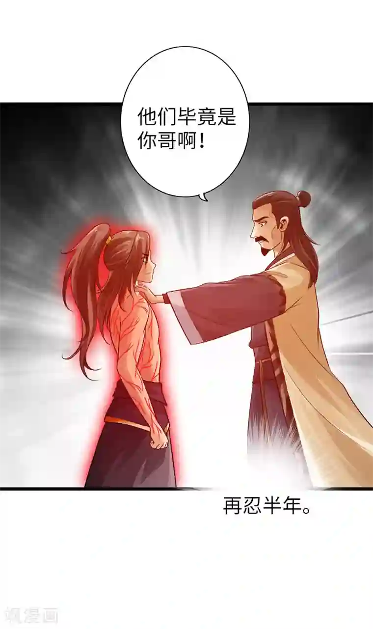 太古狂神第20话