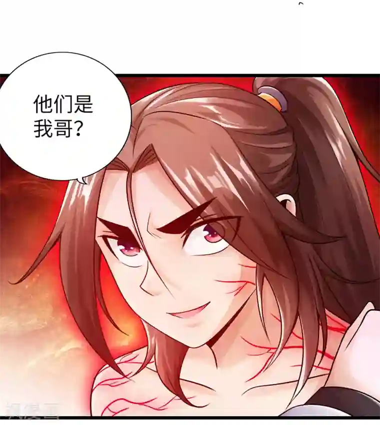 太古狂神第20话