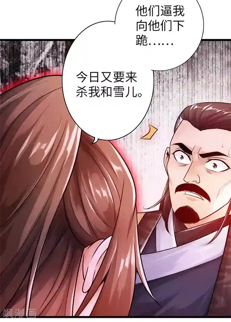 太古狂神第20话