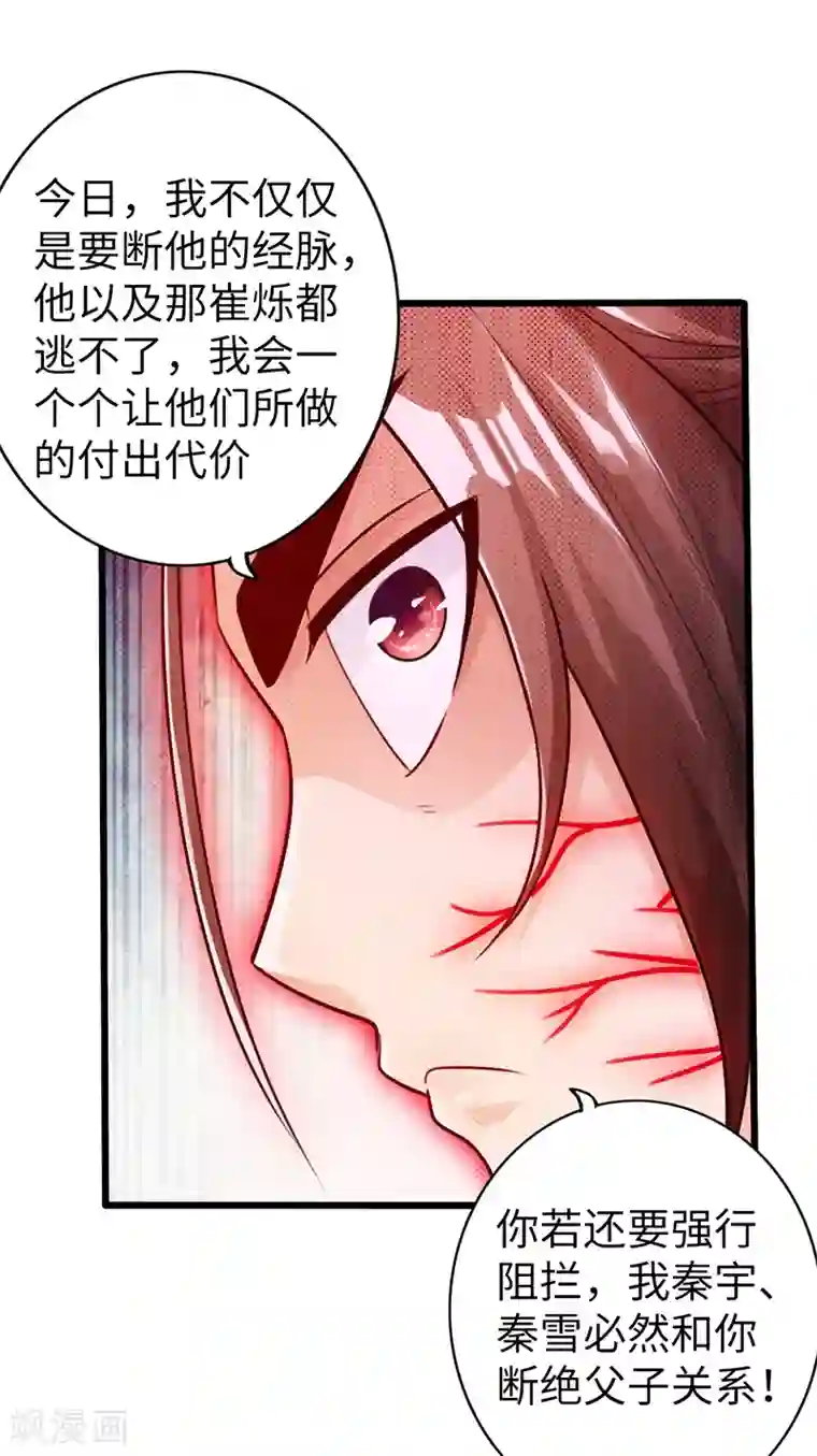 太古狂神第20话