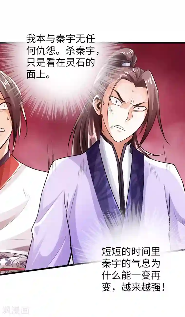 太古狂神第20话