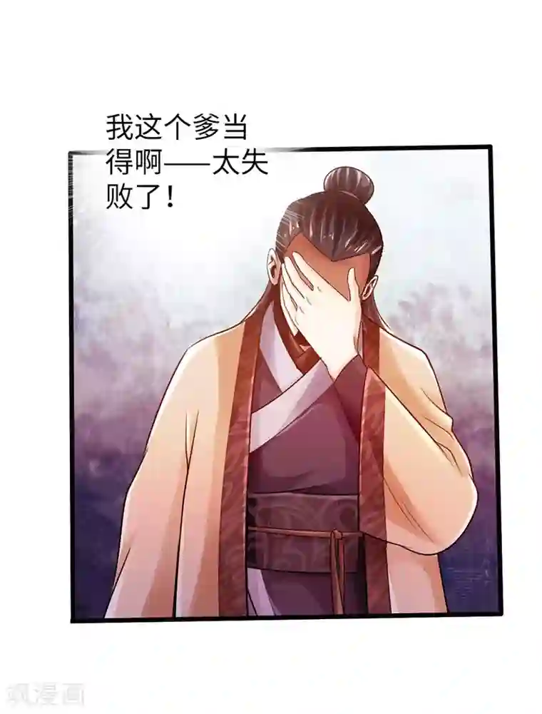 太古狂神第20话