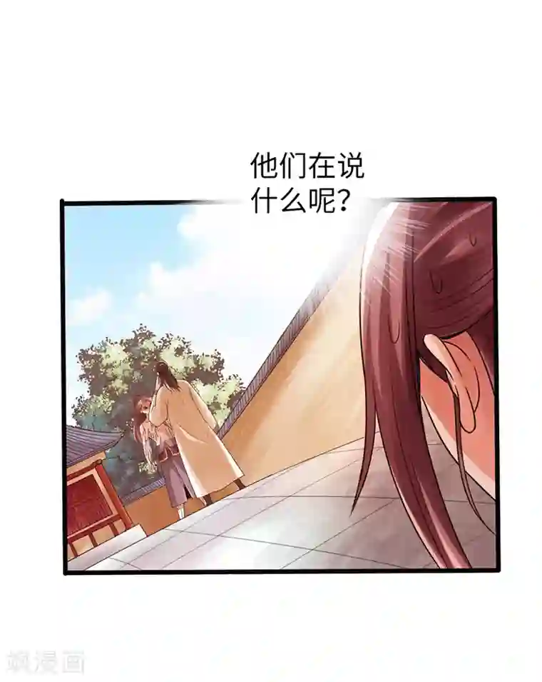 太古狂神第20话