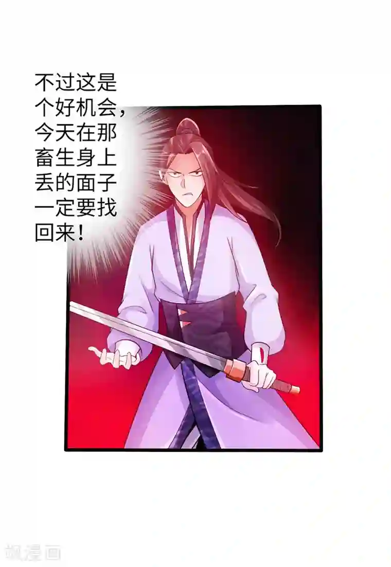 太古狂神第20话