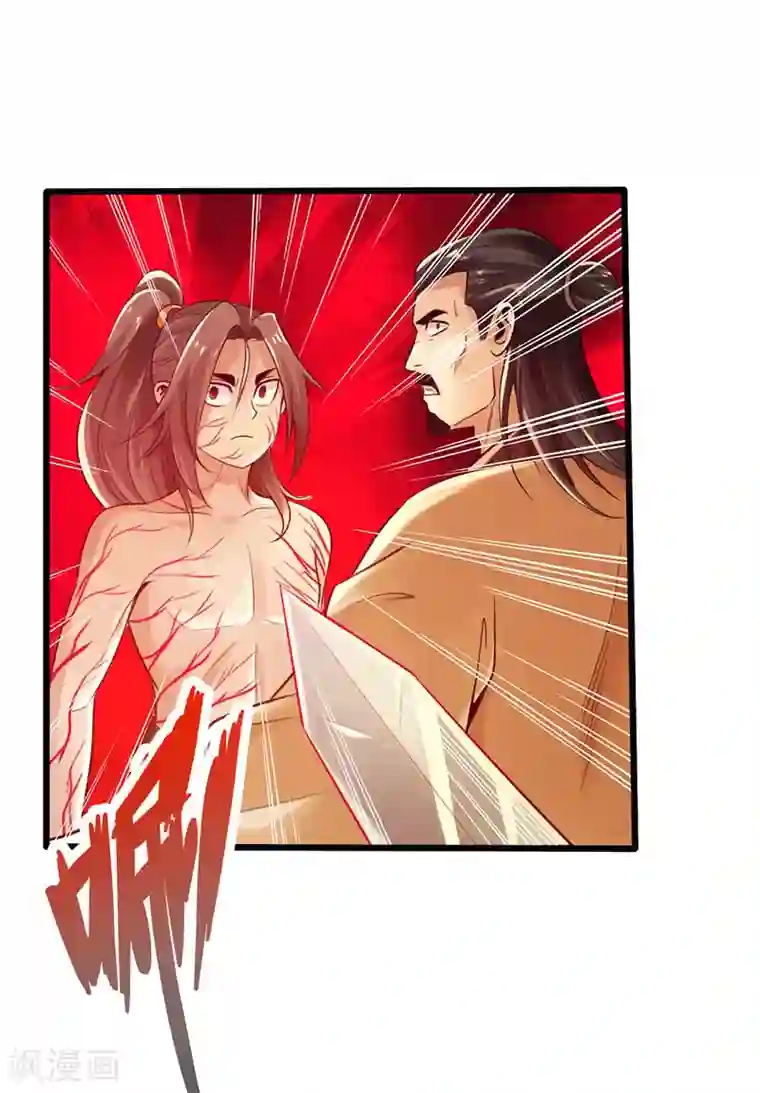 太古狂神第20话