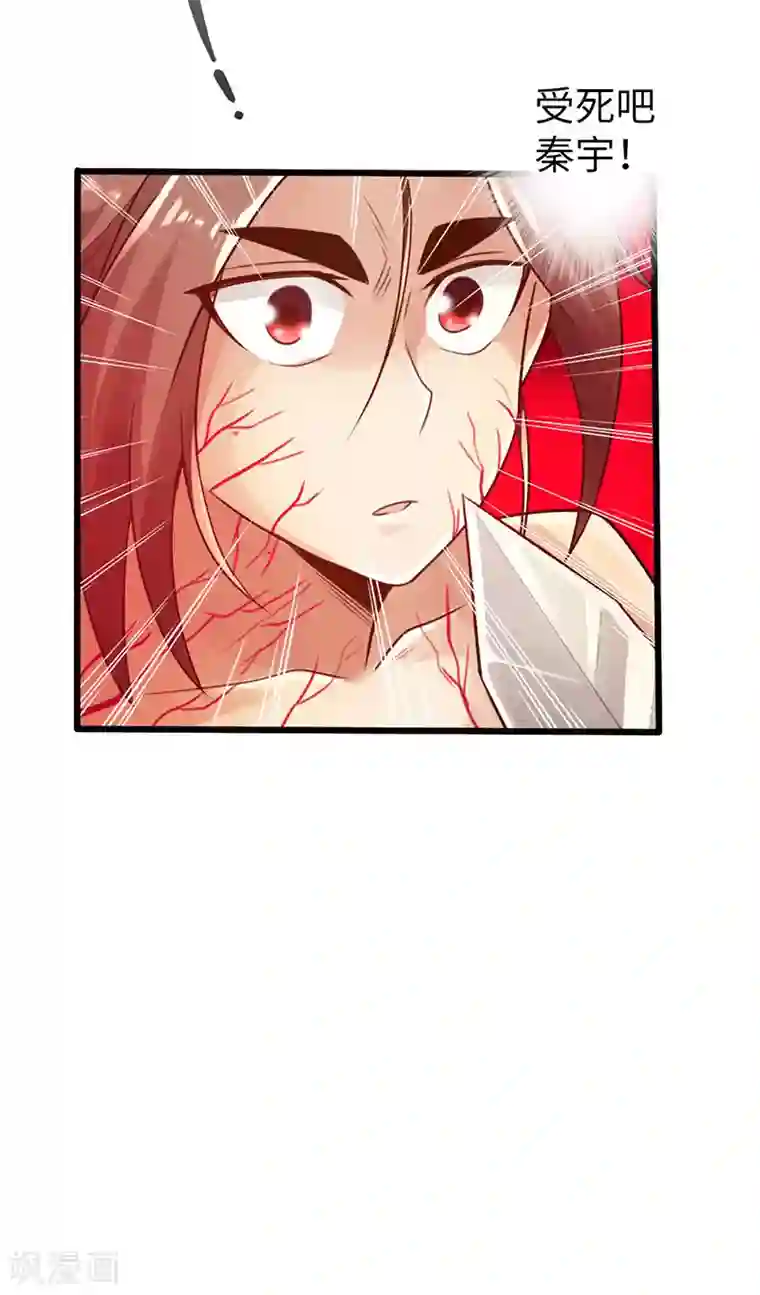 太古狂神第20话