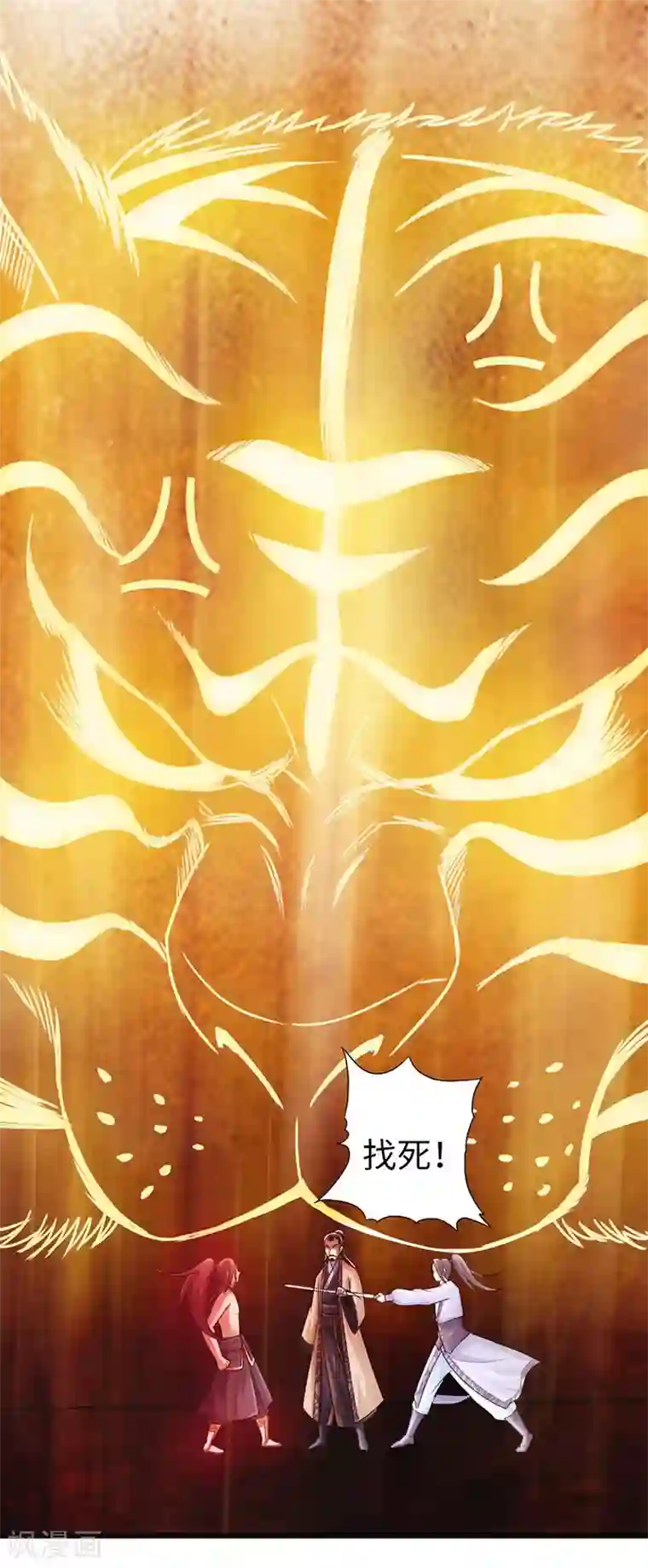 太古狂神第20话