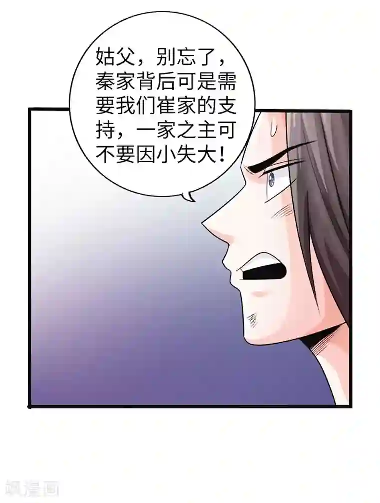 太古狂神第20话