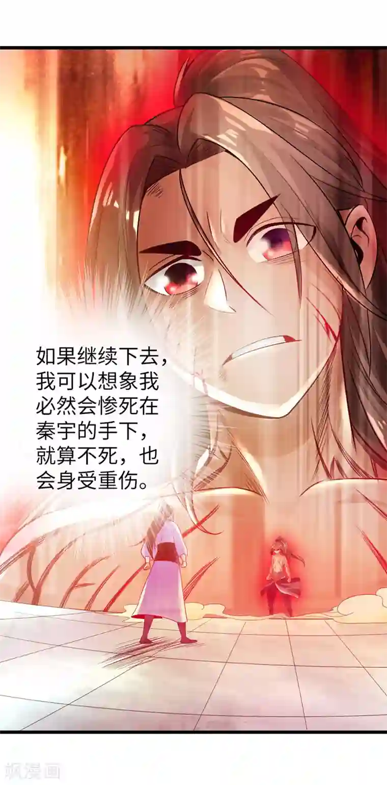 太古狂神第20话