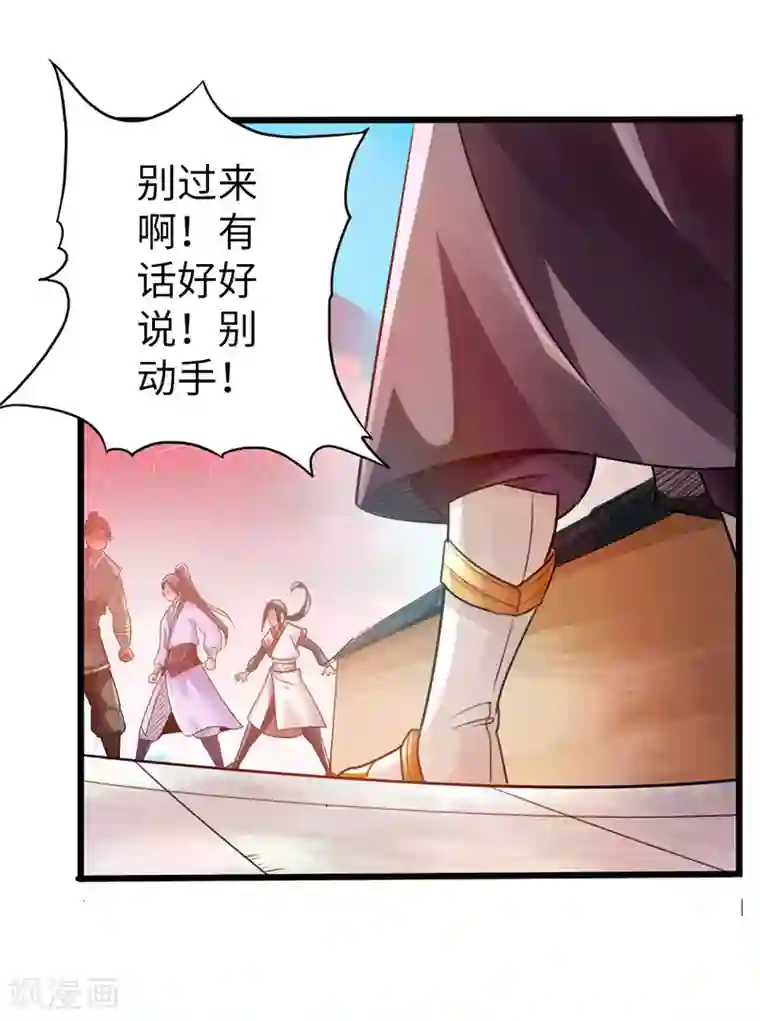 太古狂神第20话