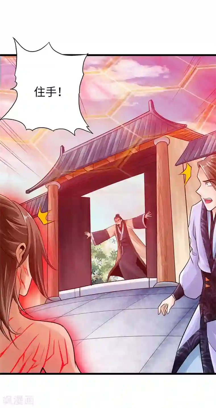 太古狂神第20话