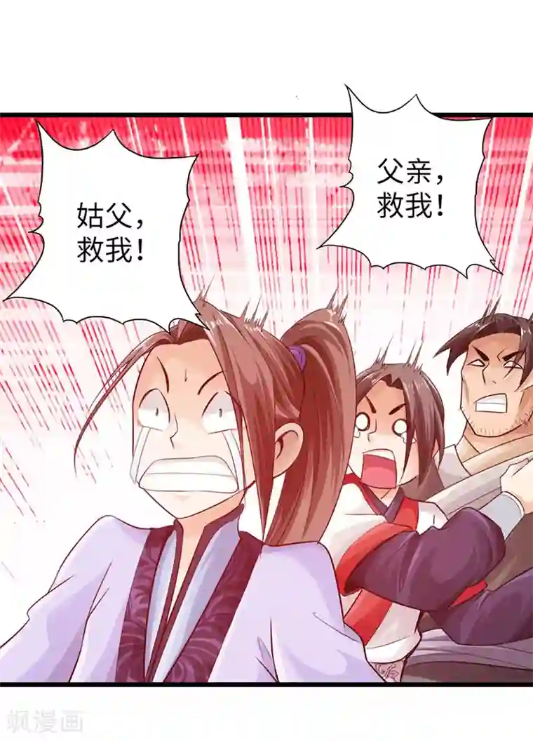 太古狂神第20话