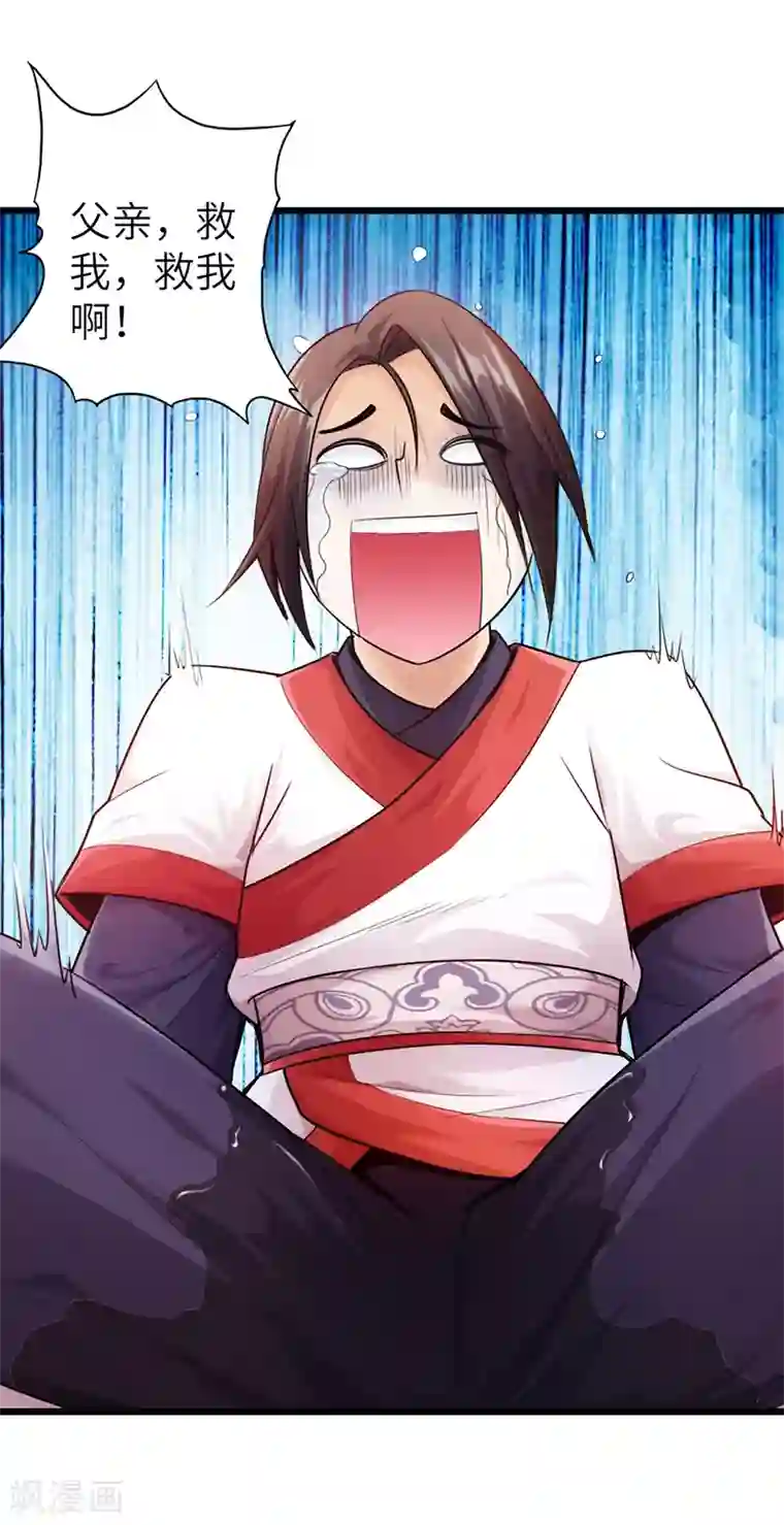 太古狂神第21话