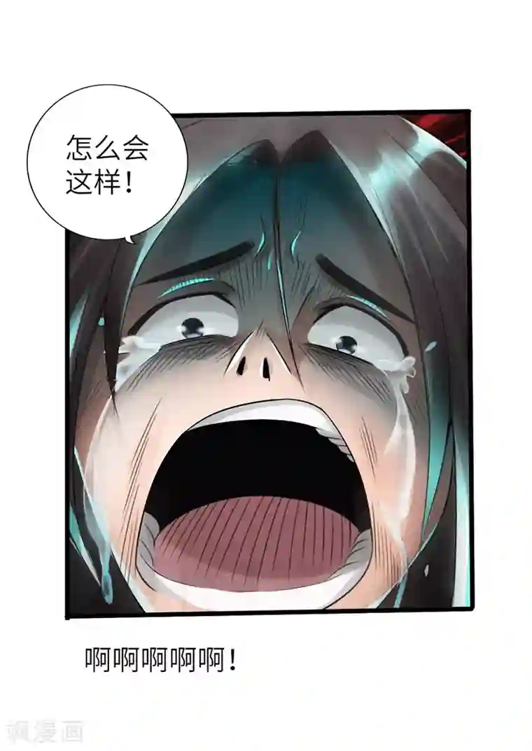 太古狂神第21话