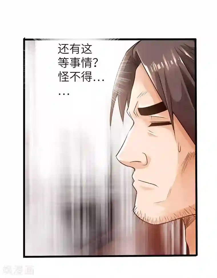 太古狂神第21话