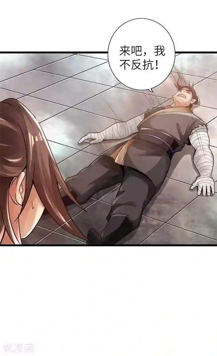 太古狂神第21话