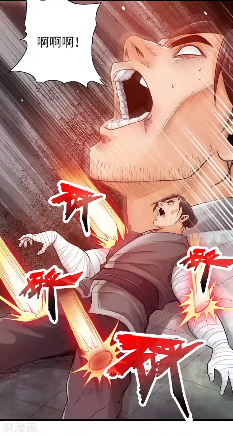 太古狂神第21话