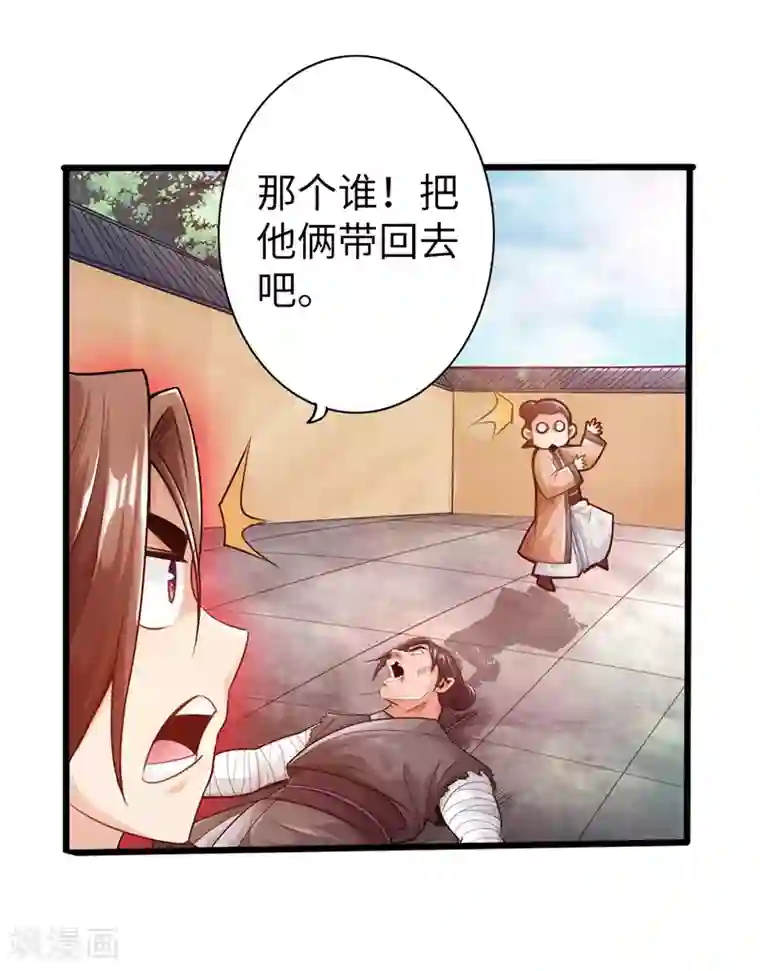 太古狂神第21话