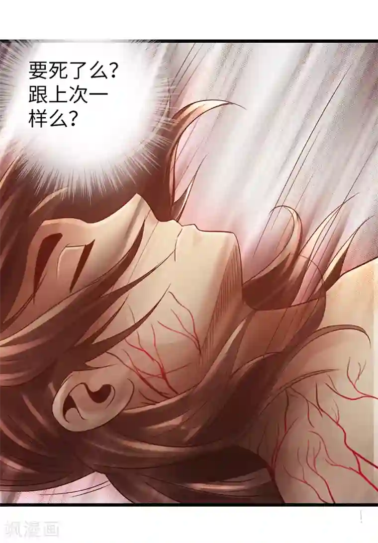 太古狂神第21话