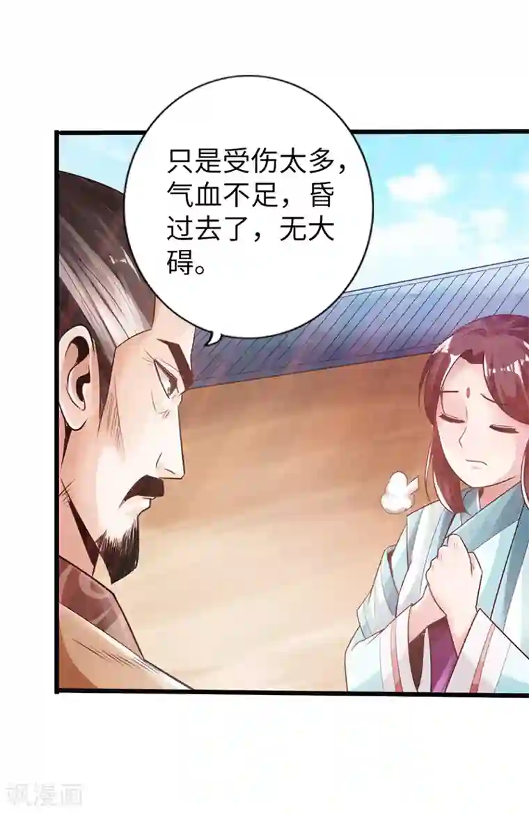 太古狂神第21话