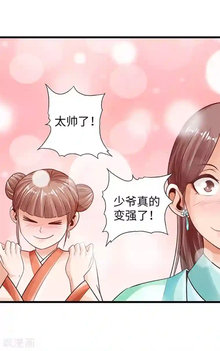 太古狂神第21话