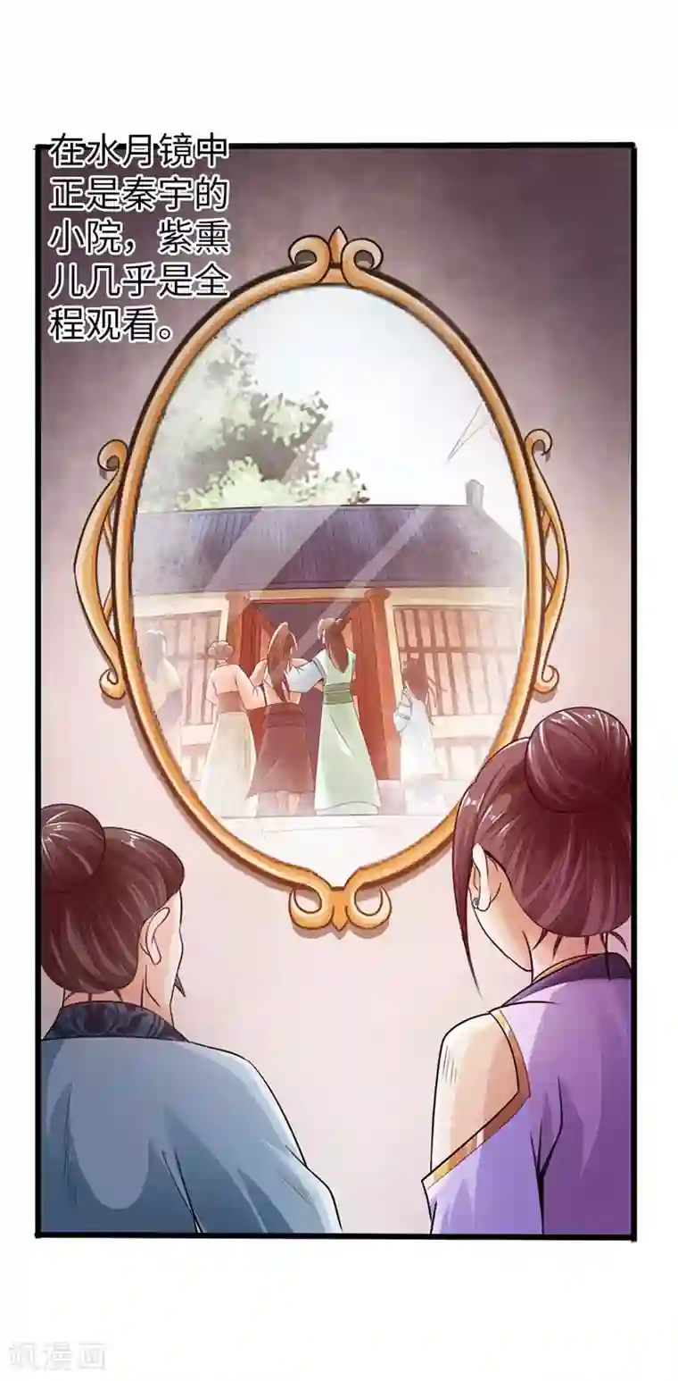 太古狂神第21话