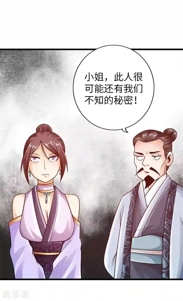 太古狂神第21话