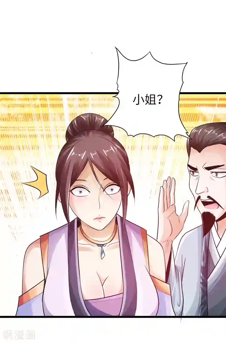 太古狂神第21话