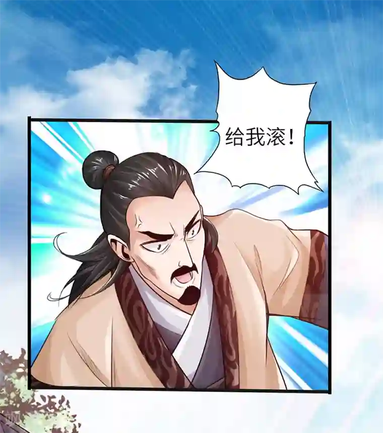 太古狂神第21话