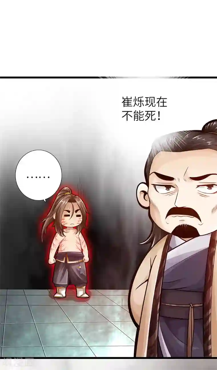 太古狂神第21话