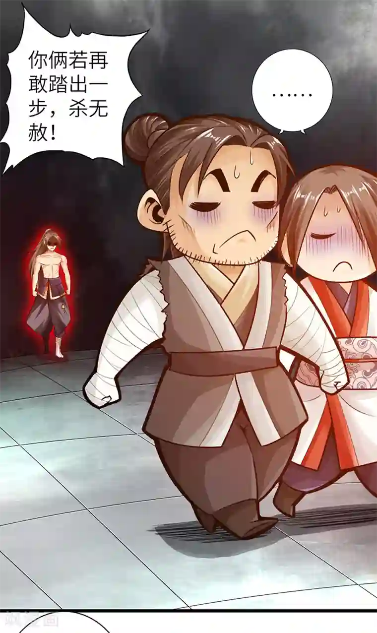 太古狂神第21话