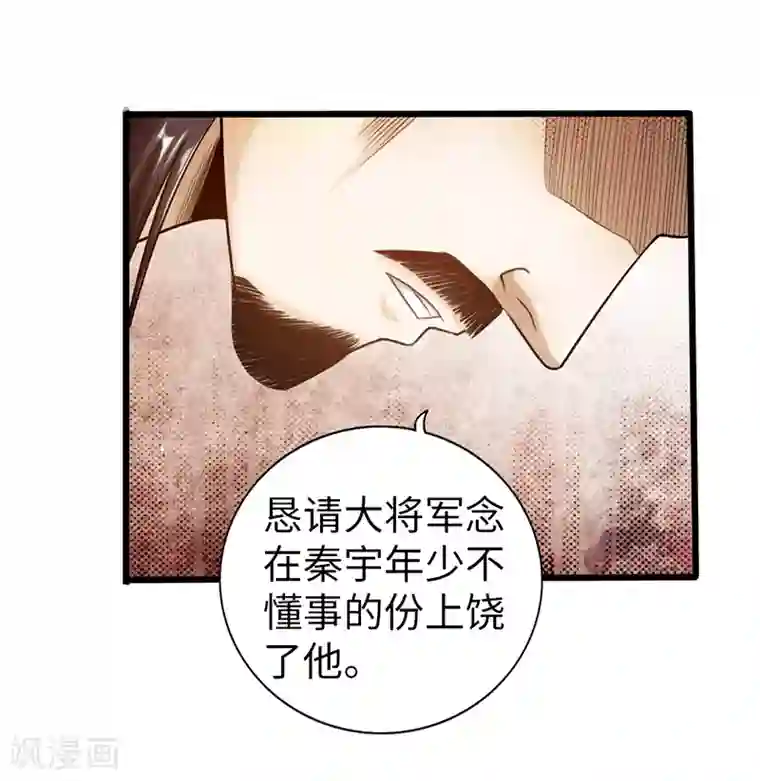 和同事发生了两次关系第22话