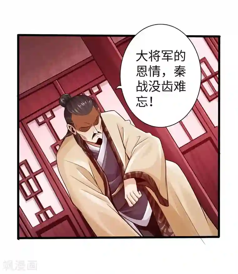 和同事发生了两次关系第22话