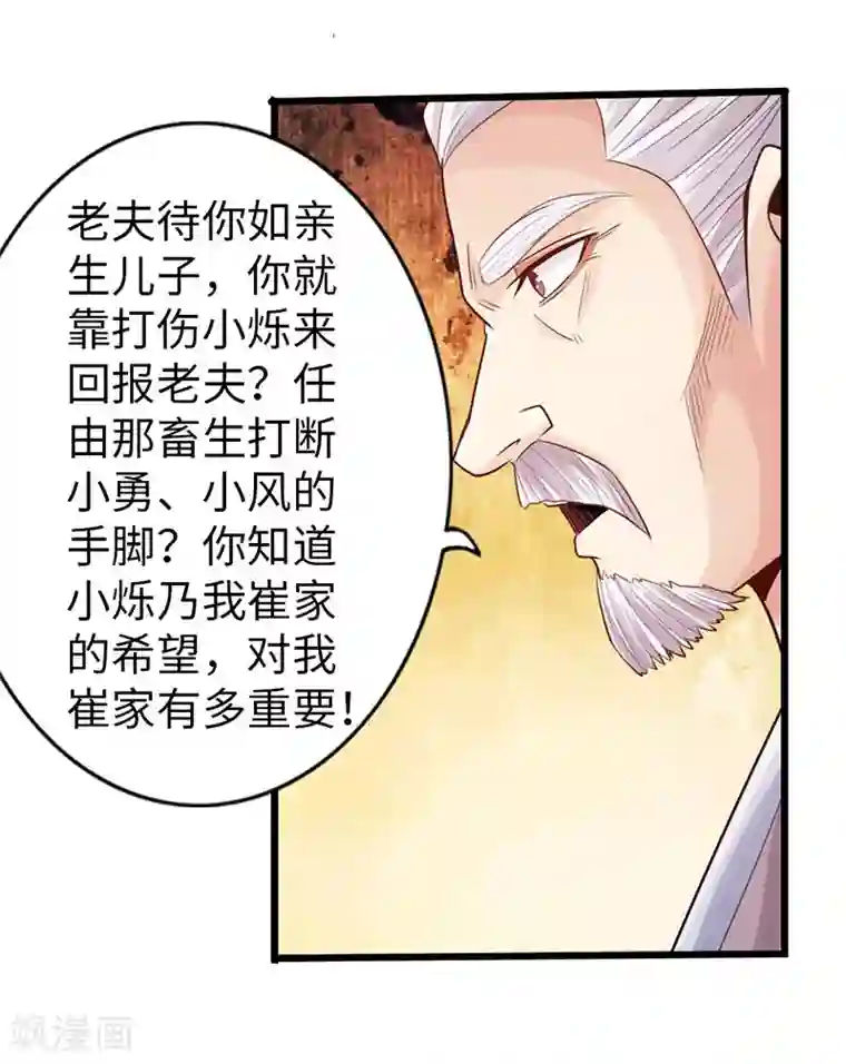 和同事发生了两次关系第22话