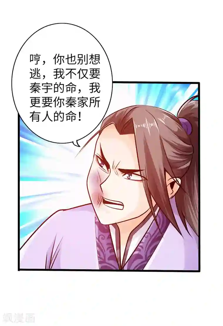 和同事发生了两次关系第22话