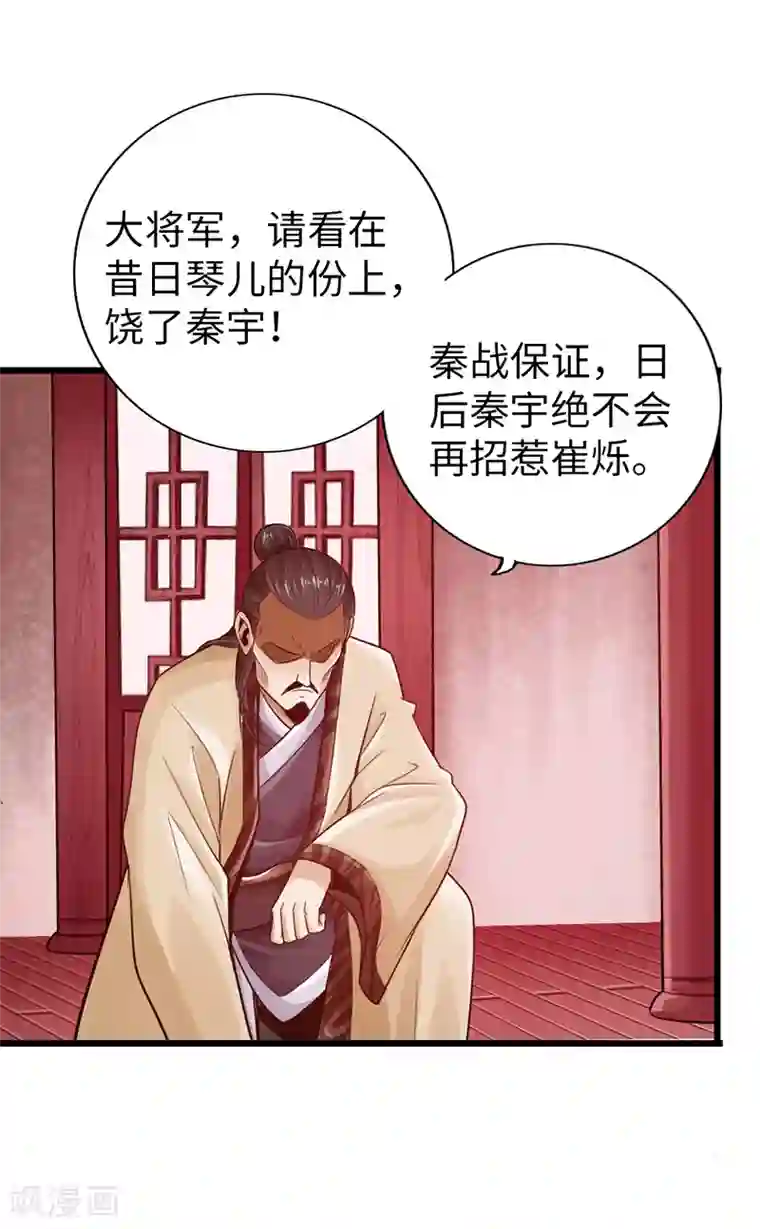 和同事发生了两次关系第22话
