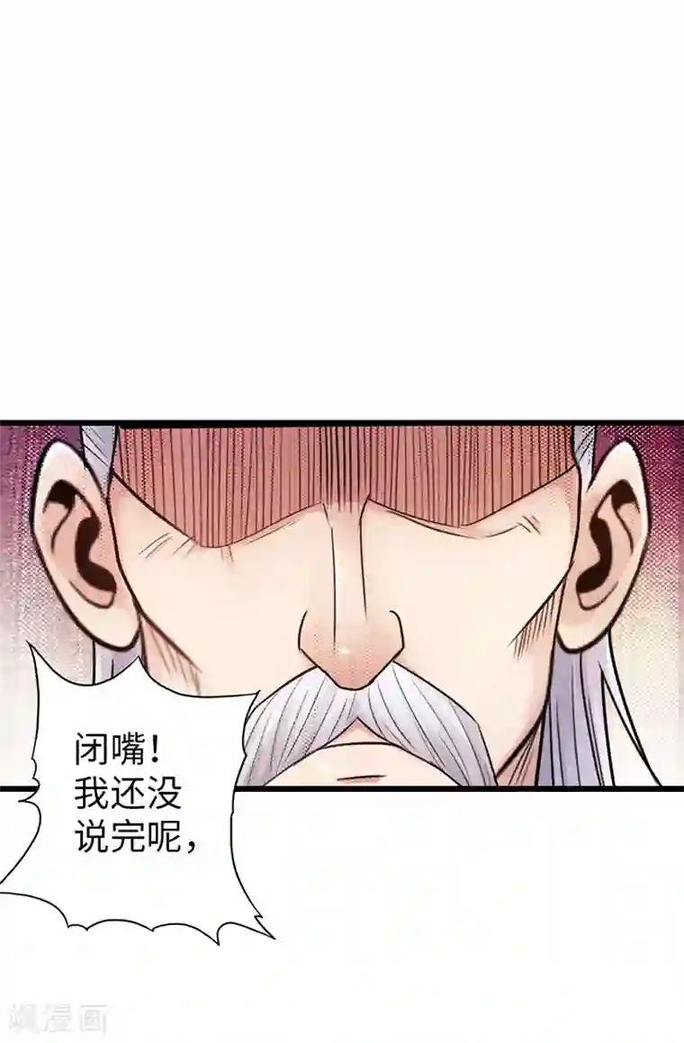 和同事发生了两次关系第22话